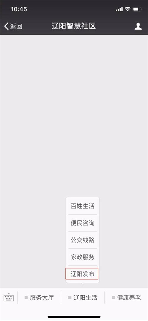 智慧社区开明《辽阳颁布》职能，上线五天点击量突破五万次