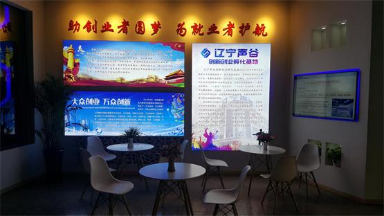 创业妄想，共赢将来 