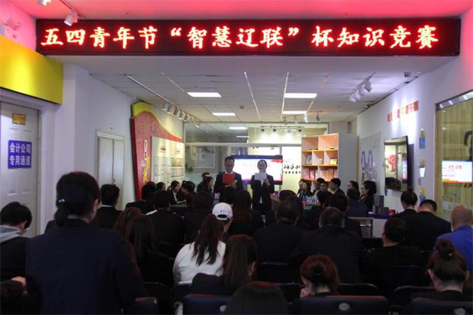 UG环球官网集团团支部进行首届智慧UG环球官网杯知识较量—智慧UG环球官网，青年担任