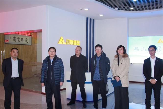 辽宁省税务局刘卫峰副局长光临UG环球官网信息调研领导