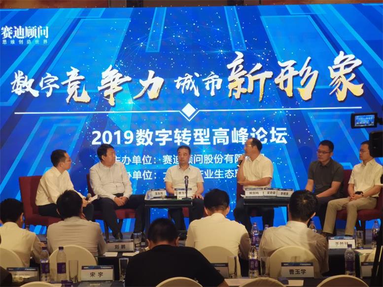 UG环球官网信息受邀参与2019中国县域经济创新发展论坛，曹玉学董事长出席高端对话访谈