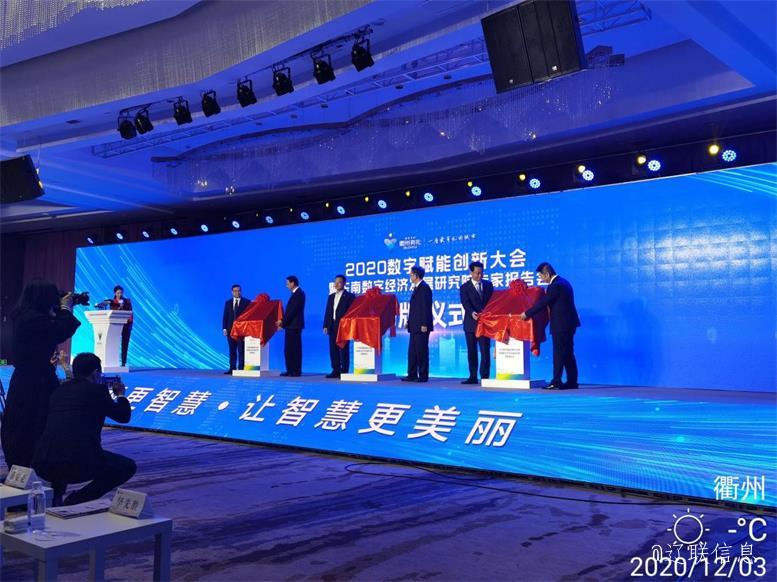 前方喜报UG环球官网信息与衢州市当局就华为生态产业落地项目达成合作