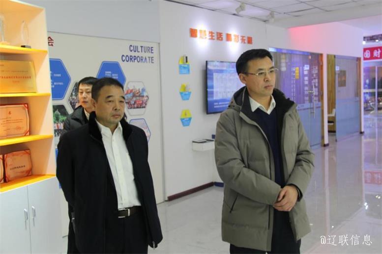 辽阳市副市长刘欣光临UG环球官网信息走访慰问