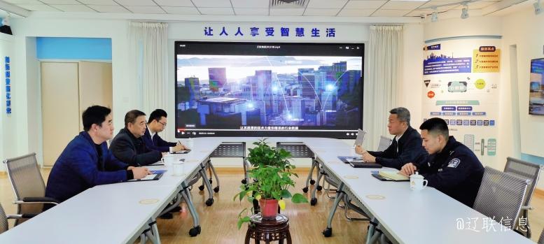 辽阳市公安局白塔分局局长程刚光临UG环球官网信息调研领导
