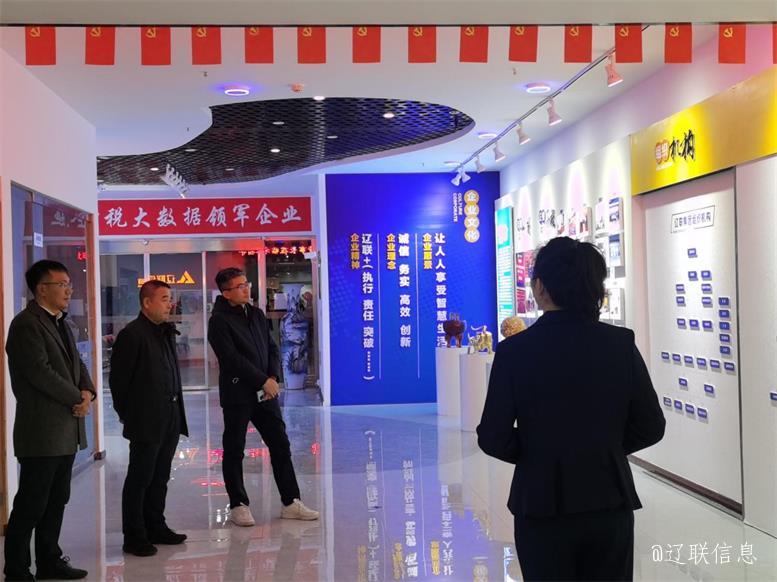 聚力共赢，拓深科技，云集数科董事长刘金法光临UG环球官网信息调查