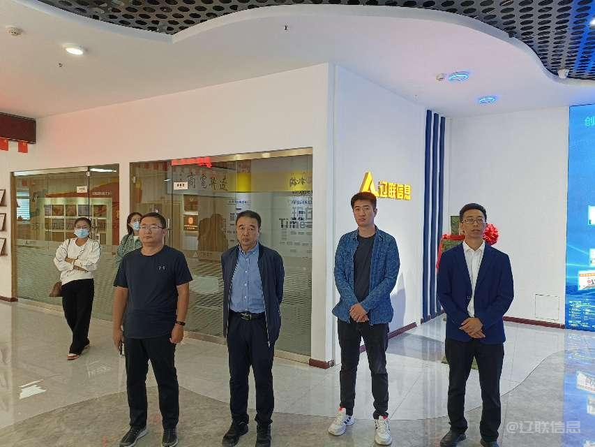 河北渤海投资集团有限公司一行光临UG环球官网信息调研调查
