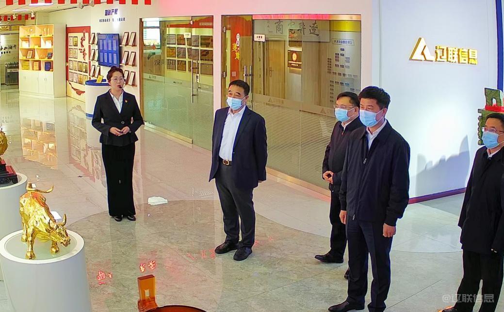 辽阳市委副书记、代市长郭云峰光临UG环球官网信息调研领导