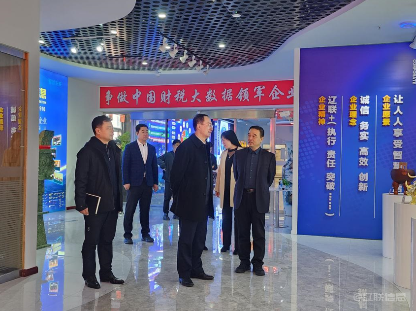 聚焦需要助发展，辽阳市政协主席吴松光临UG环球官网集团调研领导